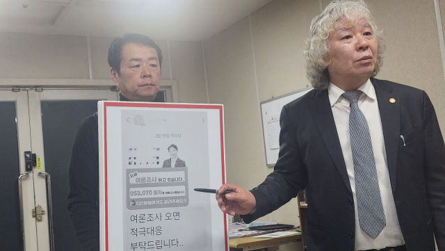 최기영 봉화군수 출마 예정자 캠프 관계자가 기사와 기사에 첨부된 사진을 설명하면서 기사에서 