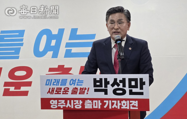 박성만 경북도의회 의장이 18일 경북도의회에서 영주시장 선거 출마를 공식 선언했다. 전종훈 기자