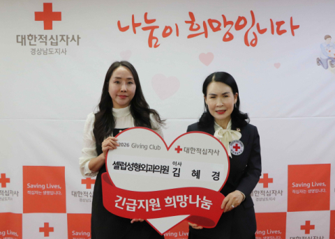 셀럽성형외과와 한국건설(유), 경남적십자사 기빙클럽 각각 101호 102호 선정!