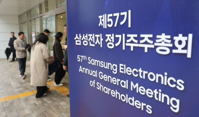 삼성전자 주총, 1년만에 분위기 반전…