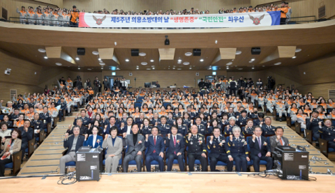 시민 곁 지켜온 안전 파수꾼… 의용소방대의 날 기념