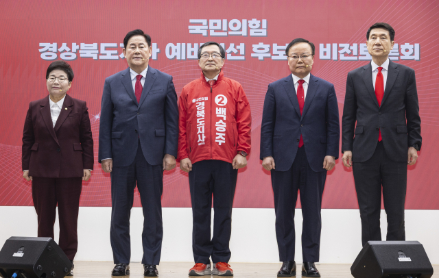 국힘 경북지사 예비경선 돌입…5명 중 1명만 본선 진출
