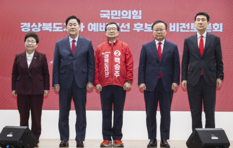 국힘 경북지사 예비경선 여론조사 시작…이정현 