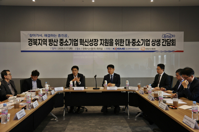 지난 17일 오후 구미 한화시스템에서 지역 방산 중견·중소기업의 경쟁력 강화를 위한 