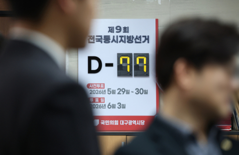 국민의힘 대구시장 경선 후보들, 사상 첫 본선 염두 레이스