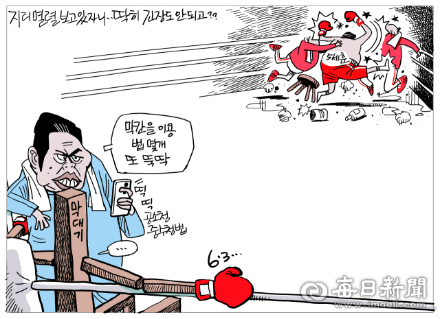 [매일희평] 대한민국 검찰의 역사는 이렇게 사라져 갔...