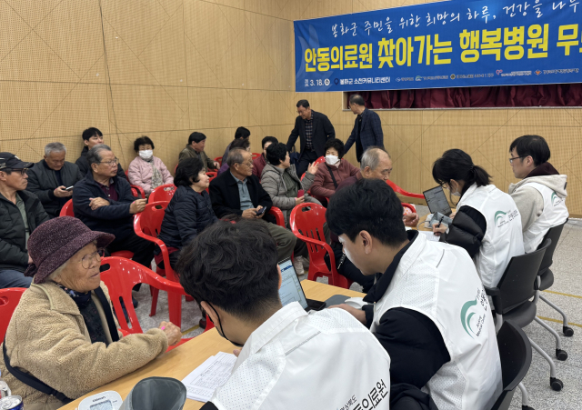 안동의료원은 18일 봉화 소천면에서 