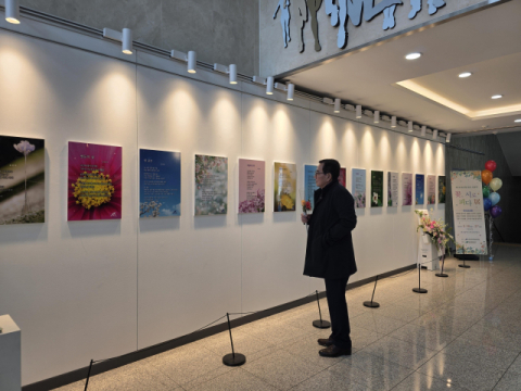 '꽃, 詩로 피다 展' 영남문학 시화전…27일까지 대구 북구청 