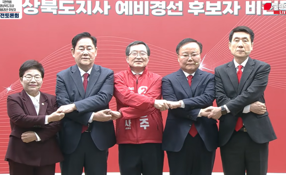 국힘 경북지사 예비경선 여론조사 