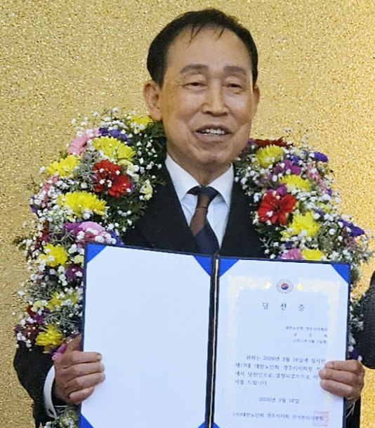 대한노인회 제17대 경북 경주시지회장으로 구승회 현 지회장.