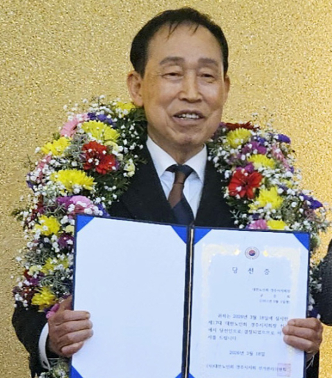 제17대 경주시노인회장에 구승회 현 회장 당선…재선 성공