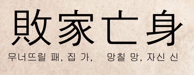 최재목 영남대 철학과 교수