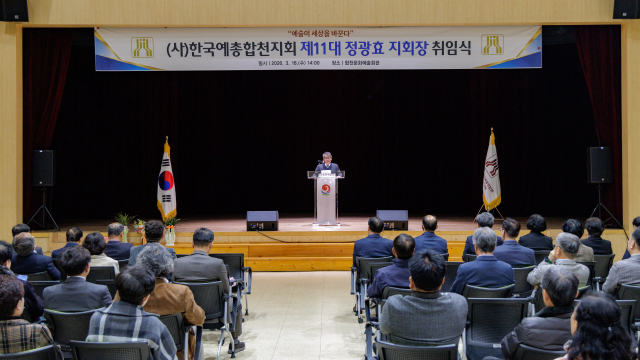 정광효 합천대야신문사 발행인이 18일 제11대 예총 합천지회장 취임사를 하고 있다. 합천군 제공.