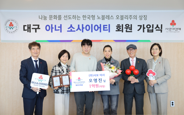 오영진 ㈜서보 이사 '아너 소사이어티' 이름 올려