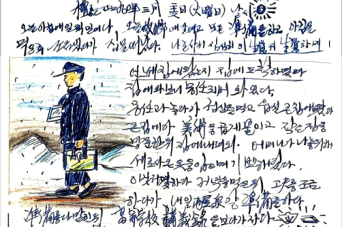 [임무상의 1957 그림일기]4290년(1957년) 3월 26일/27일/28일