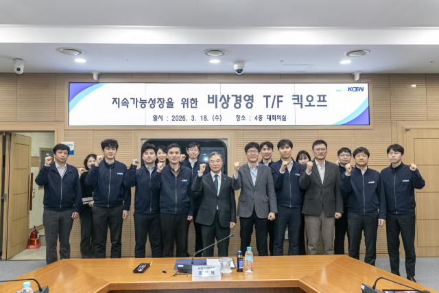 한국남동발전이 중동전쟁 등 불안정한 대외환경과 급변하는 에너지 시장에 선제적으로 대응하기 위해 비상경영전담조직(TF)를 출범하고, 수익성 제고에 적극 나서기로 했다. 한국남동발전 제공