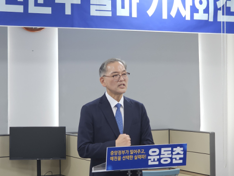 [출마합니다]윤동춘 전 경북경찰청장 예천군수 출마 선언 
