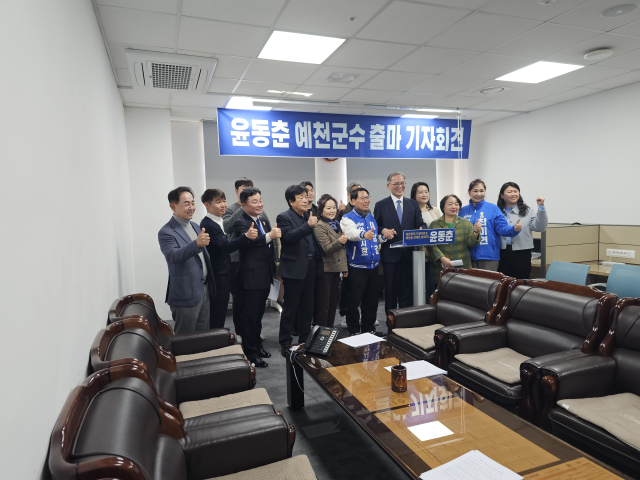 윤동춘 전 경북경찰청장이 19일 예천군청 브리핑실에서 예천군수 출마 기자회견을 하고 지지자들과 사진활영을 하고 있다. 손병현 기자