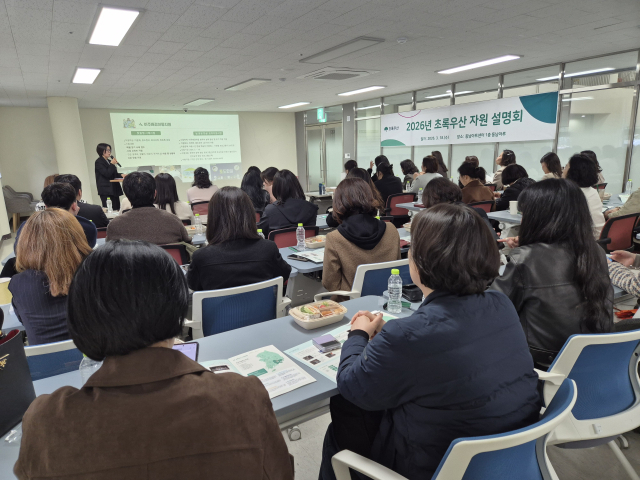 초록우산(경남지역본부장 조민정)은 18일 동남아트센터 1층 동남마루에서 