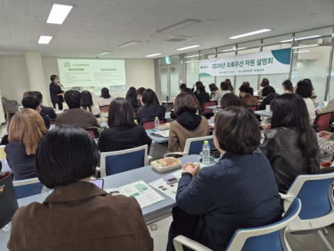 초록우산 경남지역본부 