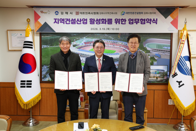 왼쪽부터 정영환 전문건설협회 김해시협의회장, 홍태용 김해시장, 김민희 김해시지역건축사회장.