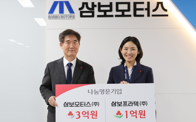 이유경(오른쪽) 삼보모터스㈜·삼보프라텍㈜ 대표가 나눔명문기업 가입식을 마치고 신홍식 대구사회복지공동모금회 회장과 기념촬영을 하고 있다. 대구사회복지공동모금회 제공