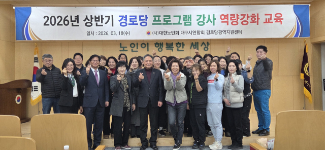 대구경로당지원센터 제공