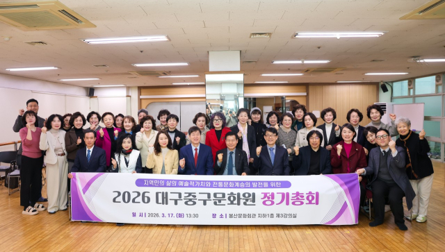 대구중구문화원, 정기총회 개최…공연·전통·인문학 사업 등 추진