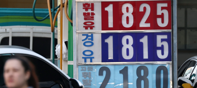 유류 최고가격제로 기름값 누르는 정부…주유소는 '비명'