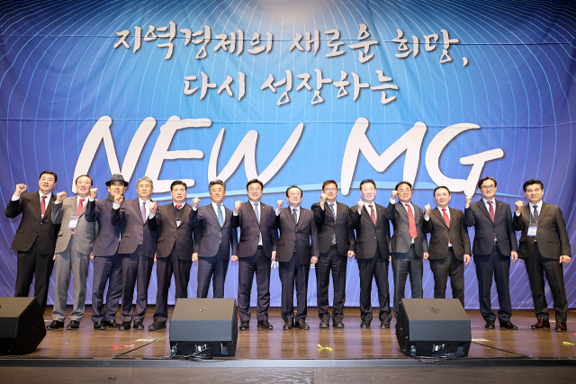 지난달 26일 충남 천안시 MG 인재개발원에서 열린 