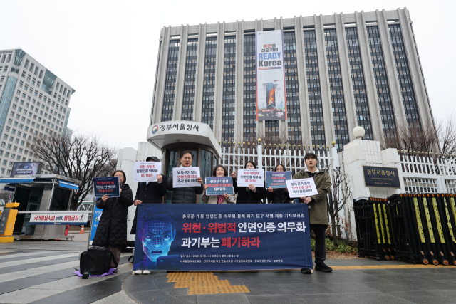 18일 정부서울청사 앞에서 디지털정의네트워크·민변·참여연대 관계자 등이 휴대폰 개통 안면인증 의무화 정책 폐기 요구 기자회견을 하고 있다. 연합뉴스