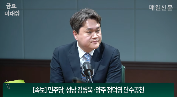 김지호 전 더불어민주당 대변인. 매일신문 유튜브 