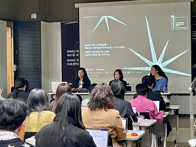 19일 서울 아르코미술관에서 제61회 베니스비엔날레 한국관 전시계획 공개 기자간담회가 열리고 있다. 이연정 기자