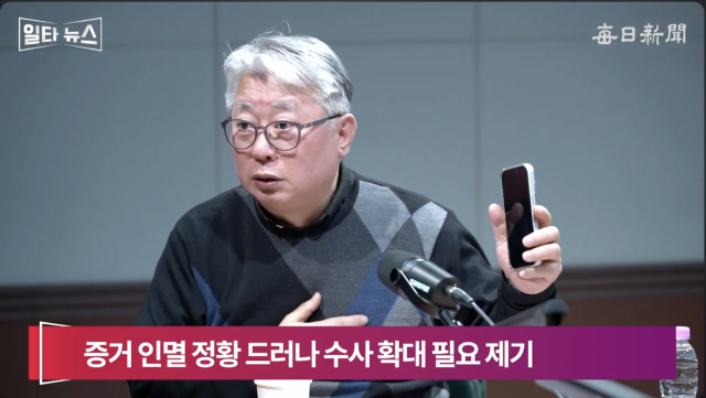 조응천 전 국회의원. 매일신문 유튜브 