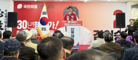 [지선 레이더]김의승 예비후보 사무실 개소식, 