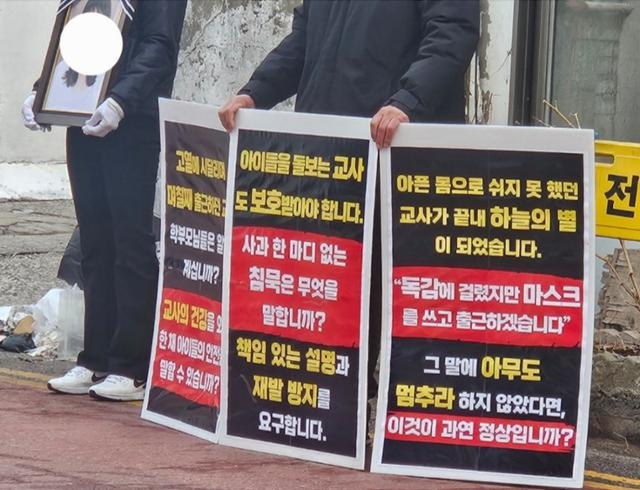 열 39.8도 펄펄 끓는데…유치원 출근하다 숨진 20대 교사