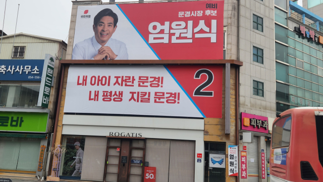 신현국 예비후보의 선거사무소와 김학홍 예비후보의 선거사무소가 한건물을 사이로 붙어 있는 가운데 바로 맞은편에 엄원식 예비후보의 .사무소가 자리잡고 있다. 고도현 기자