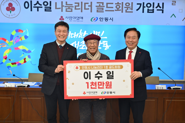 이수일(가운데) 전 안동로타리클럽 회장이 18일 안동시청에서 열린 