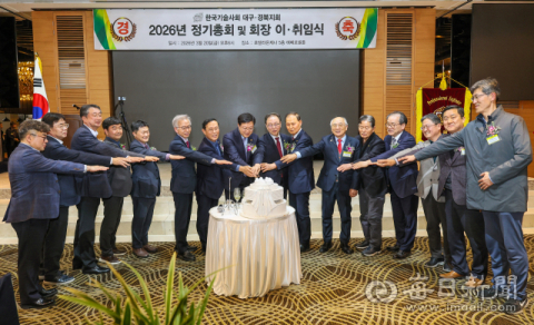 한국기술사회 대경지회 제14대 최문홍(신일이앤씨 대표이사) 회장 취임