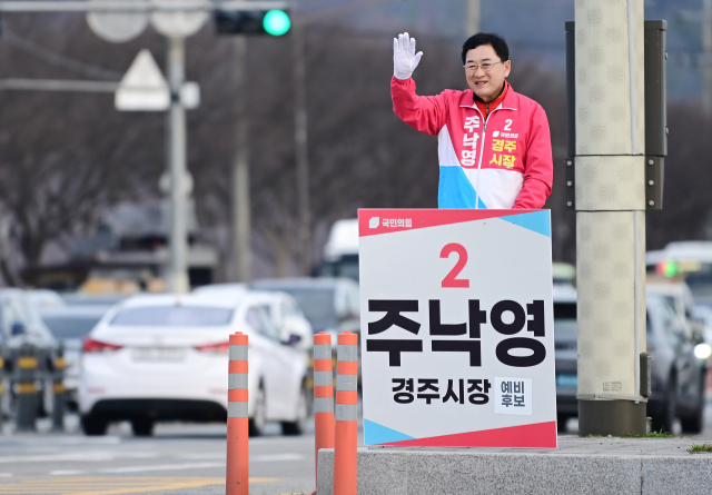 주낙영 경주시장 예비후보가 20일 경주 시외버스터미널 네거리에서 인사를 하고 있다. 주낙영 예비후보 선거사무소 제공