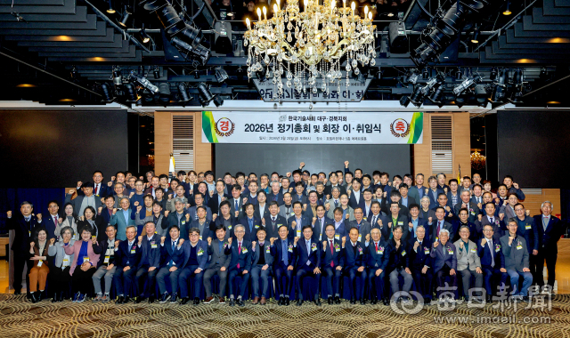 20일 호텔라온제나에서 열린 한국기술사회 대경지회 2026년 정기총회 및 제13대 14대 회장 이·취임식