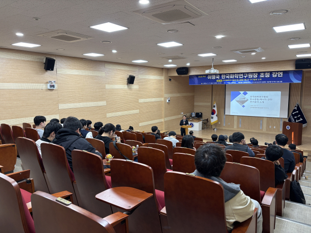 국립경국대학교는 지난 17일 어학원 시청각실에서 이영국 한국화학연구원 원장을 초청해 