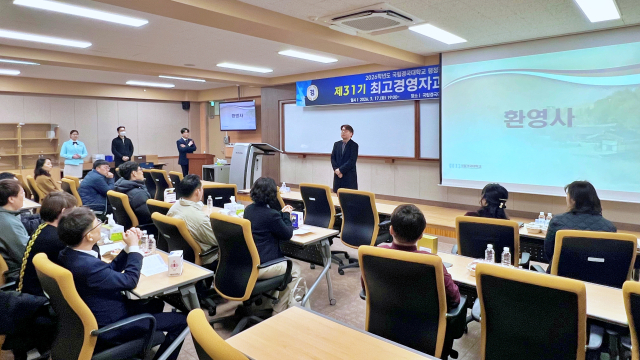 국립경국대학교 행정경영대학원은 지난 17일 오후 안동캠퍼스 사회과학관에서 
