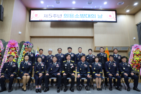 봉화소방서, 의용소방대의 날 기념식…헌신과 봉사 되새겨