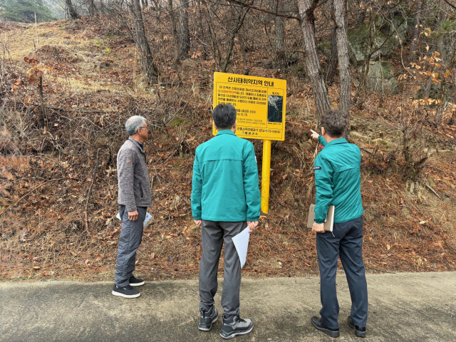 해빙기를 맞아 지반 약화로 인한 산사태 위험이 커지면서 봉화군이 선제적 안전점검에 나섰다. 봉화군 제공