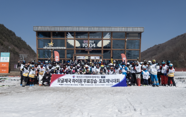 21일 강원도 정선 하이원리조트에서 