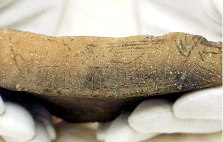 야요이 시대 선창구비 배, 시코쿠 福山市 御領 유적.