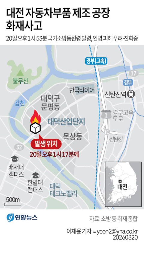 14명 숨지고 60명 다친 대전 화재…李 