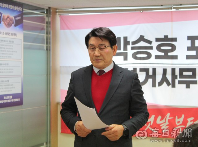 박승호 국민의힘 포항시장 예비후보가 경선 탈락 발표 이후 긴급 기자회견을 갖고 국민의힘에 대해 공천 기준 공개 및 재심의를 요구하고 있다. 박승호 선거캠프 제공