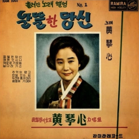 [소야의 대중가요 문학을 품다]<7>순정의 고백 '알뜰한 당신'